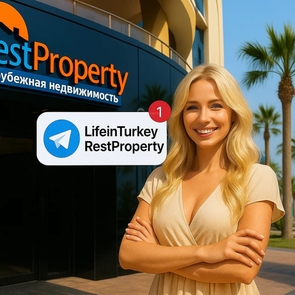 RestProperty Telegram - Гид по недвижимости и жизни в Турции | Новости Турции
