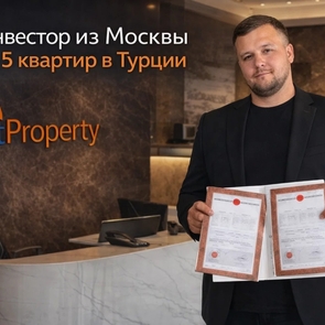 Как инвестор из Москвы купил 5 квартир в Турции и одна сделка чуть не сорвалась