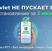 Как восстановить доступ к e-Devlet в Турции за 3 минуты