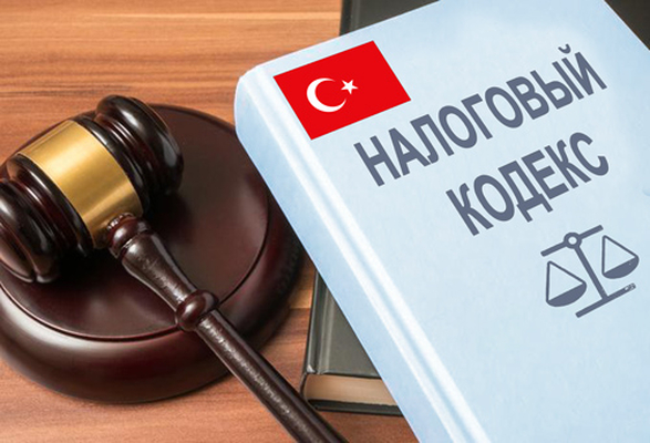 Штрафы за неуплату налога на недвижимость в Турции
