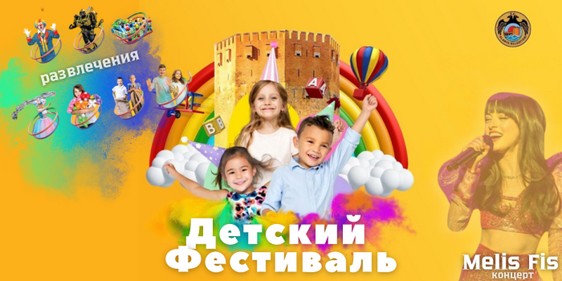 В Алании пройдёт 7-й Международный Детский Фестиваль!