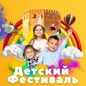 В Алании пройдёт 7-й Международный Детский Фестиваль!