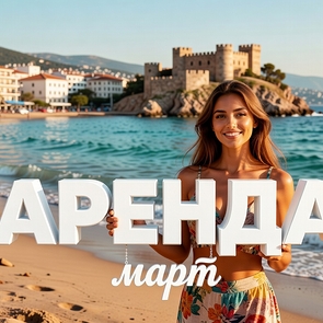 Март 2026: размер повышения аренды по данным TÜİK