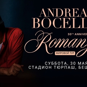  Легенда в Стамбуле: концерт Андреа Бочелли