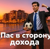 Пока Шанхай делает ставки — инвесторы выбирают Турцию