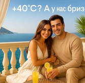 Аномальная жара 2025: как жара меняет туризм, отдых и рынок недвижимости