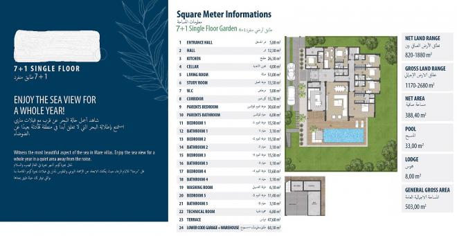 Вилла 8+1 в Стамбуле