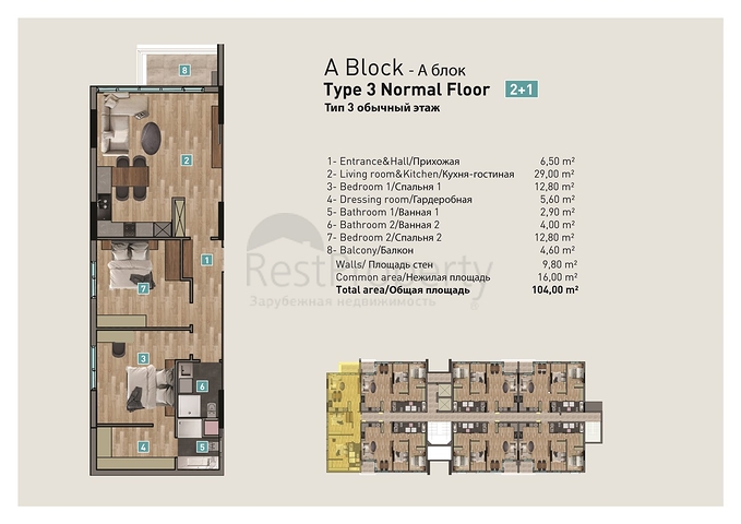 Инвестиционный проект в микрорайоне Хурма - Анталия