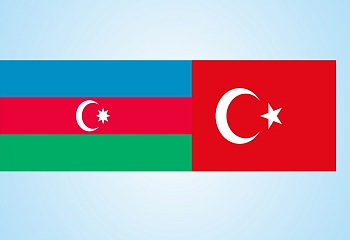 Турция укрепляет связи с Азербайджаном