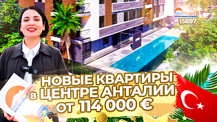 Новые квартиры в центре Анталии по цене от 114 000€ в рассрочку без %. Недвижимость в Турции ID15697