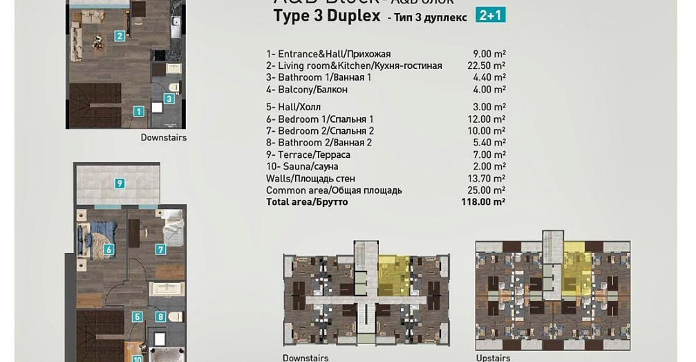 Квартиры планировки 2+1 дуплекс в микрорайоне Хурма - Анталия - Фото 77
