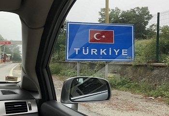 В Турцию на своем авто. Правила для иностранцев